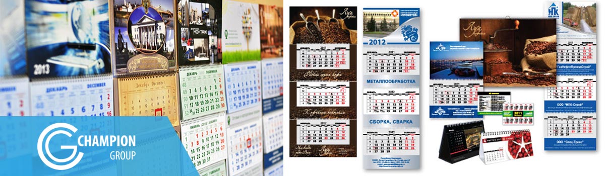 Печать календарей Одесса