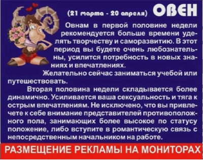 Реклама на мониторах